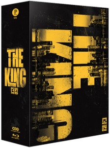 [DAMAGED] The King BLU-RAY Ultimate Collector&#039;s Limited Box Set (Korean)
