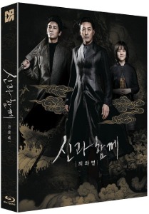 [USED] Along With The Gods: The Two Worlds BLU-RAY Limited Edition