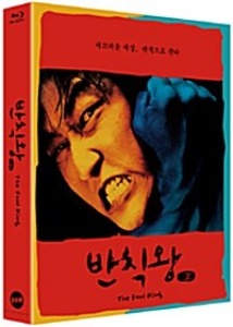 [USED] The Foul King BLU-RAY w/ Slipcover (Korean)