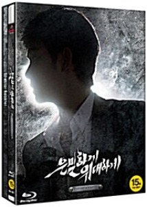 Secretly Greatly BLU-RAY Full Slip Case Limited Edition (Korean)