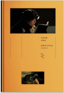 Take Care of My Cat ARCHIVE BOOK (Korean) by Plain Archive
