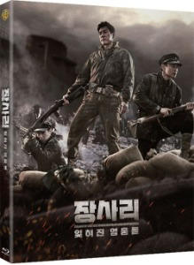 Battle Of Jangsari