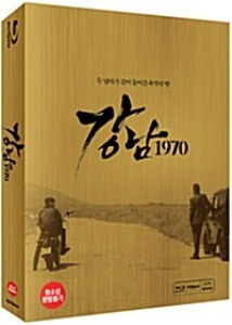 Gangnam Blues