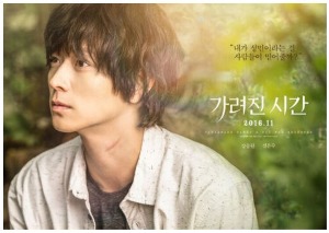 Vanishing Time: A Boy Who Returned Movie Poster