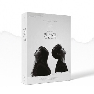 Lost (2021) OST (Korean) - Original Soundtrack CD / Do-yeon Jeon, Jun-Yeol Ryu