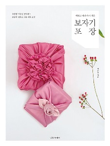 Bojagi Guide Book - Easy-to-follow Wrapping (Korean)