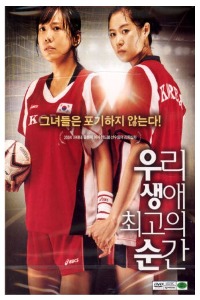 [USED] Forever the Moment DVD 2-Disc Edition (Korean) / Region 3