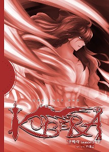 Kubera - Webtoon Comics Season 2 : Vol. 1~4 Set (Korean) / One Last God