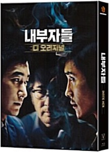 Inside Men Lentiuclar