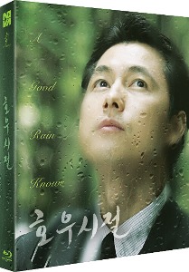 Season of Good Rain BLU-RAY w/ Slipcover (Korean)