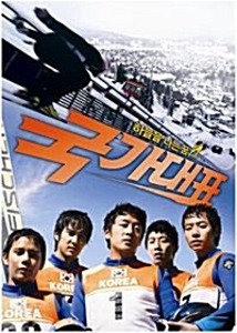 [USED] Take Off DVD (Korean, 2-Disc) / Region 3
