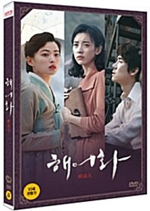 [USED] Love, Lies DVD Limited Edition (Korean) / Region 3