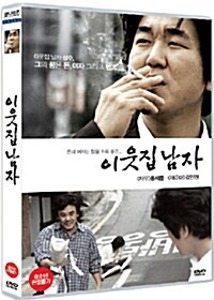 The Man Next Door DVD (Korean) / Region 3, No English