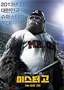 [USED] Mr. Go DVD (Korean) / Region 3