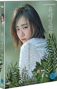 [USED] Glass Garden DVD w/ Slipcover (Korean)