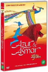 Azur &amp; Asmar: The Princes&#039; Quest DVD