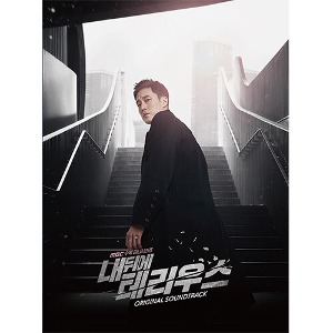 Terius Behind Me OST (Korean) - Original Soundtrack CD