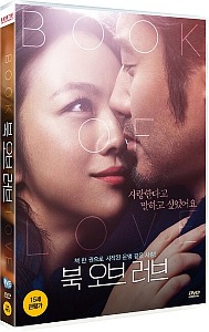 Book Of Love DVD / Beijing Meets Seattle II, Wei Tang / Region 3