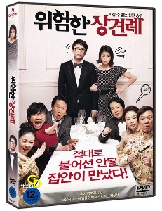 Clash of the Families DVD (Korean) / Meet the In-Laws, Region 3