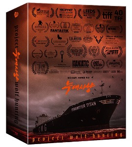 [USED] Project Wolf Hunting BLU-RAY Limited Edition (Korean) - One-Click