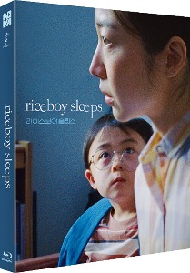 Riceboy Sleeps BLU-RAY Full Slip Case Limited Edition