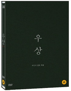 Idol DVD w/ Slipcover (Korean) / Region 3