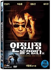 [USED] Nowhere To Hide DVD Digipack Limited Edition (Korean) / Region 3