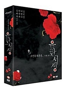 [USED] Forbidden Quest DVD Limited Edition (Korean) / Region 3