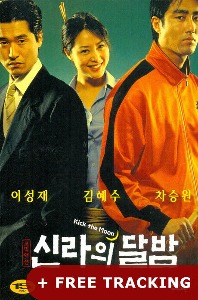 [USED] Kick The Moon DVD (Korean) / Region 3