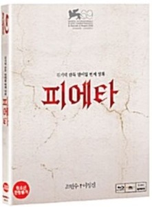 Pieta BLU-RAY Limited Edition (Korean)