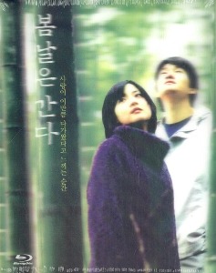 One Fine Spring Day