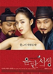 [USED] Forbidden Quest DVD (Korean) / Region 3