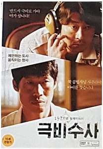 [USED] The Classified File DVD (Korean) / Region 3