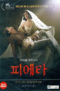 [USED] Pieta DVD (Korean) / Region 3