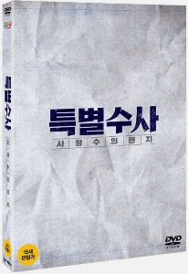 Proof Of Innocence DVD Limited Edition (Korean) / Region 3
