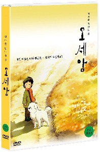Oseam DVD (Korean) / Region 3