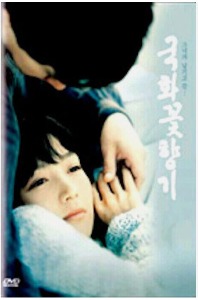 [USED] The Scent Of Love DVD (Korean) / Region 3