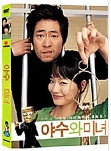 [USED] The Beast and the Beauty DVD (Korean) / Region 3