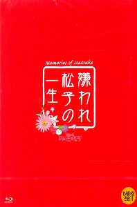 Memories Of Matsuko
