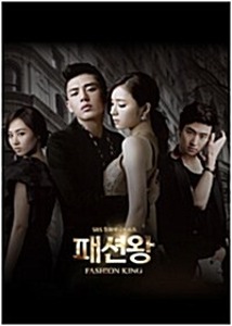 Fashion King DVD Box Set (Korean) / Region 3
