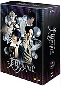 [USED] You Are Beautiful DVD Director&#039;s Cut (Korean) / Region 3