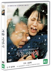 A Winter Story DVD (Korean) / Region 3