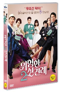 Enemies In-Law DVD (Korean)