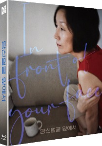 In Front of Your Face BLU-RAY w/ Slipcover (Korean) / Sang-soo Hong