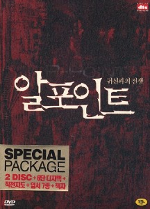 [USED] R-Point DVD Limited Edition (Korean) / Region 3