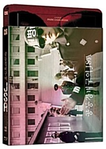 JSA Joint Security Area BLU-RAY Steelbook Limited Edition - Lenticular