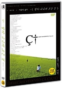 All About Lily Chou-Chou DVD (Japanese) / Region 3, No English