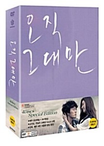 Always DVD Limited Edition (Korean) Only You / Region 3