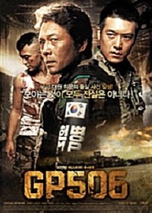 [USED] The Guard Post DVD (Korean) / GP 506, Region 3