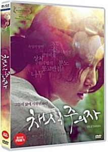 Vegetarian DVD (Korean) / Chaesikjuuija, Region 3